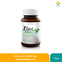 Vistra Zinc 15mg วิสตร้า ซิงค์ สังกะสี อาหารเสริมบำรุงผม เล็บ