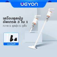 WEYON 8500pa แรงดูดสูง เครื่องดูดฝุ่นไร้สาย เหมาะสำหรับอพาร์ทเมนท์ขนาดเล็ก เครื่องดูดฝุ่น