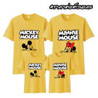 เสื้อครอบครัว  เสื้อทีม  เสื้อคู่รัก Mickey&amp;Minnie  (*สินค้าราคาต่อตัว) ไซส์เด็ก และ ไซส์ผู้ใหญ่