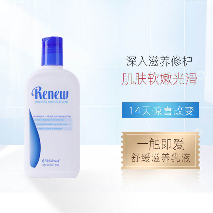 Melaleuca Renew soothing nourishing lotion Home ordinary hose portable ...