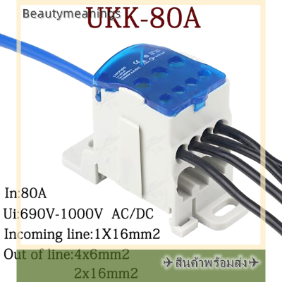 ✈️Ready Stock✈ UKK80A Terminal BLOCK Rail Distribution BOX Universal Electric Wire CONNECTOR