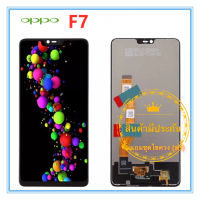 ชุดหน้าจอมือถือ oppo F7 LCD+Touchscreen หน้าจอoppo f7 แถมฟรีชุดไขควง กาวติดโทรศัพท์ T8000( มีประกัน)