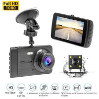 ของแท้100%  กล้องติดรถยนต์ กล้องหน้ารถ 4K 2 เลนส์ + การ์ดหน่วยความจำ 32G Full HD Car Camera หน้า-หลัง WDR+HRD กลางคืนชัดสุดๆ  ภาษาไทย การ์ดหน่วยความจำ