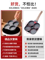 [COD] Fried egg machine porous non-stick flat-bottomed frying pan breakfast pancake mold four-hole fried artifact