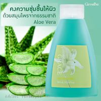 #ส่งฟรี #ครีมอาบน้ำ #เจลอาบน้ำ เกรซ #สบู่เหลว #สบู่ อาบน้ำ #สบู่ว่านหางจระเข้ กิฟฟารีนแท้ Skin Conditioner #มอยส์เจอไรเซอร์ Aloe Vera Chamomile Giffarine #Shower Gel