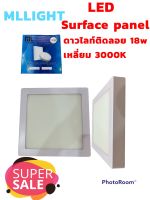 โคมดาวน์ไลท์ 18W 8นิ้ว โคมดาวน์ไลท์ติดลอย Downlight หน้ากลม/เหลี่ยม Panel LED พาแนล โคมไฟ  ดาวไลท์ โคมดาวไลท์