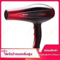 ไดร์เป่าผม 2200 วัตต์ พร้อมปากไดร์ ข้อมูลเฉพาะของ จัดส่งโดย ไดร์เป่าผม Hair dryer เครื่องเป่าผมไฟฟ้า ไดร์ ไดร์จัดแต่งทรงผม รุ่นยอดนิยม 2200วัตต์ ปรับแรงลมได้ 5 ระดับ ลมร้อน/ลมเย็น ร้อนเร็ว ลมแรง แห้งเร็ว สายไฟแข็งแรงทนาน จัดส่ง 2 วัน รับประกัน 1 ปี