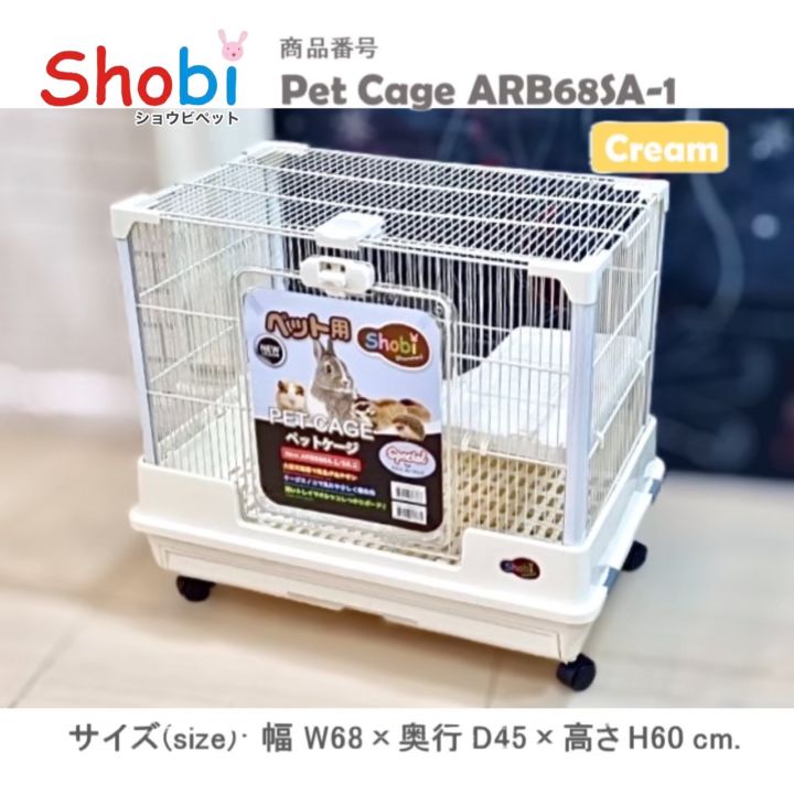 new-shobi-arb68sa-1-กรงชูการ์-สัตว์เล็ก-ซี่กรงถี่