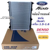 Denso หม้อน้ำ ฟอร์ด เฟียสต้า Ford Fiesta ปี2009-17 เครื่อง1.5-1.6 เกียร์ออโต้ (2360 CoolGear) Denso เดนโซ่ หม้อน้ำรถยนต์