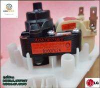 ขายอะไหล่ของแท้/มอเตอร์ปั้มเดนน้ำเครื่องอบผ้าฝาหน้าแอลจี/(Pump Assembly,Drain)/AHA74073801/LG