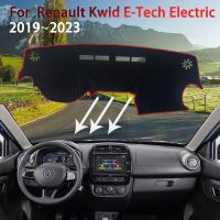 แผ่นคลุมแผงหน้าปัดรถยนต์ไฟฟ้าสำหรับ Renault Kwid E-Tech 2019 ~ 2023พรมกันสกปรกพรมบังแดดอุปกรณ์ตกแต่งรถยนต์สติกเกอร์รถ