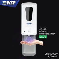 เครื่องจ่ายแอลกอฮอร์ล้างมืออัตโนมัติ (ชนิดน้ำ) รุ่น DP-126 (พร้อมถาดรอง)