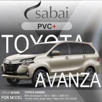 โปรโมชั่น SABAI ผ้าคลุมรถยนต์ TOYOTA AVANZA 2019 Gen 2 เนื้อผ้า PVC อย่างหนา คุ้มค่า เอนกประสงค์ #ผ้าคลุมสบาย ผ้าคลุมรถ sabai cover ผ้าคลุมรถกะบะ ผ้าคลุมรถกระบะ ราคาถูก ผ้าคลุมรถ ผ้าคลุมรถยนต์ ผ้าคลุมรถกันแดด ผ้าคุลุมรถไม่ติดสี