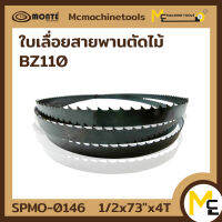 ใบเลื่อยสายพานตัดไม้ (BZ110/21.6) 1/2x73"x4T 4 ฟัน By MCmachinetools