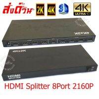 BESTSELLER อุปกรณ์คอม RAM Ultra HD 4K HDMI Splitter 1 in 8 Out 8 Port  1080P UP 2160P อุปกรณ์ต่อพ่วง ไอทีครบวงจร