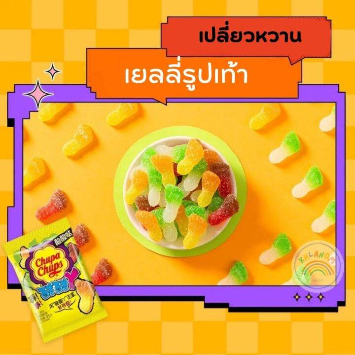 พร้อมส่ง-chupa-chups-sour-jelly-เยลลี่จุปาจุ๊ปส์-ซาวร์ไบท์-เยลลี่ผลไม้รวม-รสเปรี้ยว-เยลลี่รูปแมว-เยลลี่รูปเท้า-1ห่อ-ขนาด-21-กรัม-มี-2-แบบให้เลือก