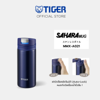 TIGER กระบอกน้ำสุญญากาศ ขนาด 0.2 ลิตร (รุ่น MMX-A021)