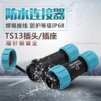 Waterproof aviation plug TS13-2 hole 3-4-5-6-7 pin 9 core SP13 docking socket industrial connector IP68