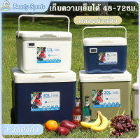 รุ่นใหม่?กระติกน้ำแข็ง ความจุ 6L/12L/20L ถังน้ำแข็ง มีหน้าจอดิจิตอล กล่องใส่น้ำแข็ง เก็บความเย็น กระติกน้ำปิคนิค