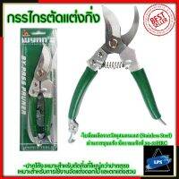 โปรโมชั่น RRT กรรไกรตัดกิ่ง ขนาด 8"นิ้ว รุ่น Wฆ889 (สแตนเลส) สุดคุ้ม คีม คีม ล็อค คีม ปากจิ้งจก คีม ตัด สาย ไฟ