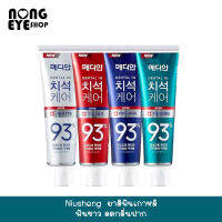 Niusheng ยาสีฟัน ยาสีฟันเกาหลี ฟันขาว ลดกลิ่นปาก  ขนาด 120g