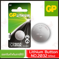 GP Lithium Button ถ่านเม็ดกระดุม No.2032 ของแท้ (1ก้อน)