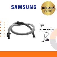 Samsung  สายเครื่องดูดฝุ่น รุ่น VC15K4170VP