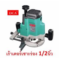 สุดคุ้ม โปรโมชั่น DCA เครื่องเซาะร่องไม้ไฟฟ้า เร้าเตอร์ 1/2 นิ้ว รุ่น AMR02-12 ราคาคุ้มค่า เลื่อย ไฟฟ้า เลื่อย วงเดือน เลื่อย ฉลุ เลื่อย ตัด ไม้