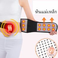 THUMBS UP ปุ่มแม่เหล็กสวมบำบัด เข็มขัดพยุงหลัง เอว  บรรเทาอาการปวดหลัง ปวดเอว Fever belt