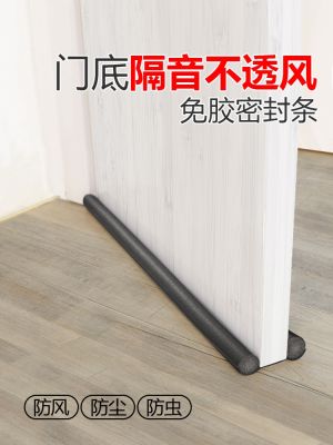 ■☒▬ Wind wind artifact bedroom door sealing strip door bottom door crack waterproof insect-resistant article soundproof door post air leakage