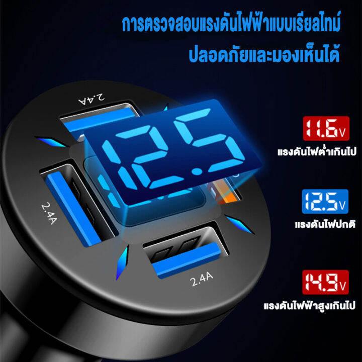 66w-ที่ชาร์จมือถือ-qc3-0-pd20w-2-4a-4รถหัวชาร์จในรถ-12v-24v-ที่ชาร์จแบตในรถ4-in-1ชาร์จเร็วอัจฉริยะ-หัวชาร์จในรถ