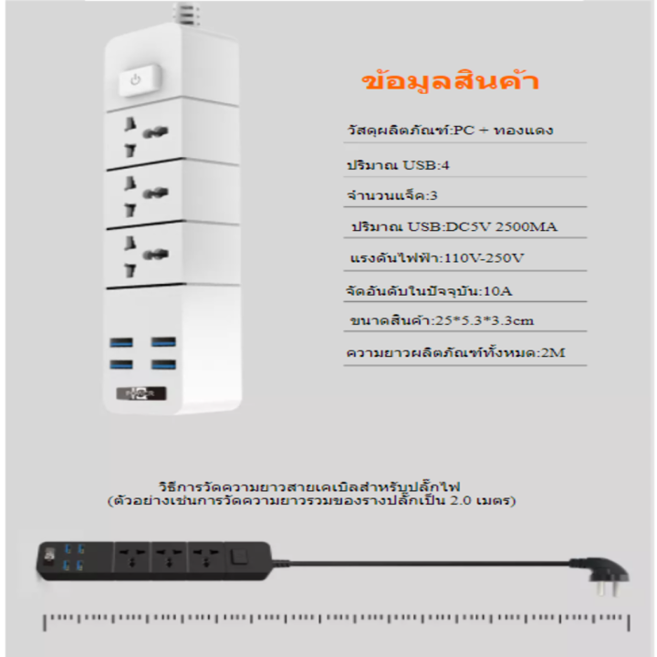 rogerattina-ปลั๊กพ่วง-ปลั๊กไฟ-3-ตาปลั๊กไฟมาตรฐาน-ปลั๊กไฟยาว2เมตร-ปลั๊กไฟ-usb-ปลั๊กพ่วง-ปลั๊กไฟอย่างดี-รางปลั๊กไฟ-เต้ารับปลั๊กไฟ-พร้อมส่ง