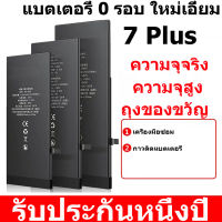 เปลี่ยนแบตเตอรี่โทรศัพท์มือถือสำหรับ iPhone 7 Plus Cell phone battery replacement for iPhone 7 Plus