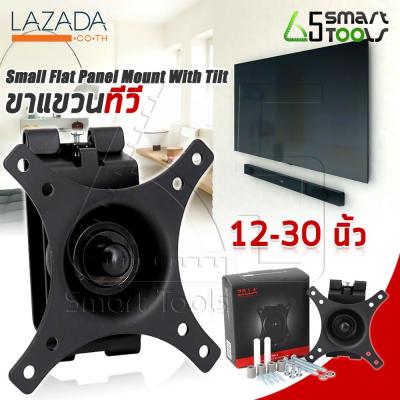 ZILLA ขาแขวนทีวี LCD LED PLASMA ขนาด 12-30 นิ้ว รับน้ำหนักได้ถึง 13.6kg รุ่น N3N1-S