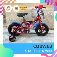 ?ลดกระหน่ำ?พร้อมส่งจากไทย?? จักรยานเด็ก 12 นิ้ว COBWEB ล้อยางตัน แบรนด์ LA ยี่ห้อLA Bicycle จักรยาน จักรยานเด็กเล็ก