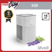 เครื่องฟอกอากาศ Levoit รุ่น H128 True HEPA, กรอง PM2.5, ขนาดห้อง 15ตร.ม.