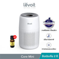 Levoit Core Mini Air Purifier กรองฝุ่น เครื่องฟอกอากาศ จอสัมผัส เครื่องฟอก สำหรับห้องขนาด 17 ตร.ม กรองอากาศ เครื่องพ่นอโรม่า