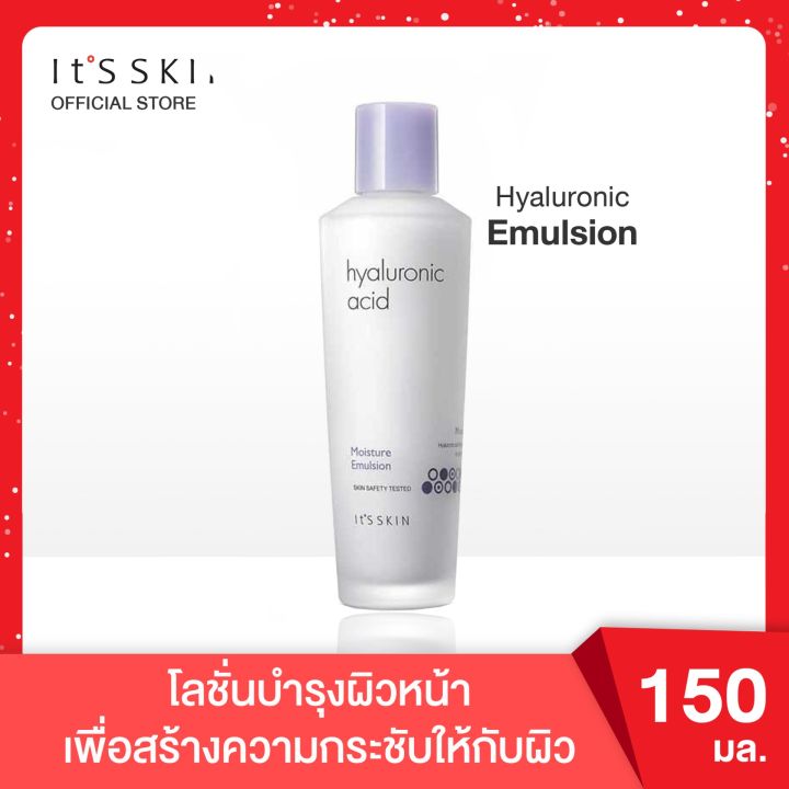 its-skin-hyaluronic-emulsion