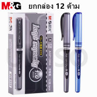 (ยกกล่อง) M&amp;G ปากกาเจล AGP-13604 ขนาดเส้น1.0mm.แบบถอดฝา มี2สีให้เลือก มีไส้เปลี่ยน ผลิตภัณฑ์คุณภาพ#ปากกา#เอ็มแอนด์จี#เครื่องเขียน