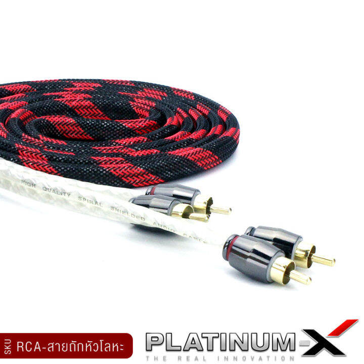 platinum-x-สายrca-หัวโลหะ-คุณภาพสูงอย่างดี-1เส้น-มีให้เลือก-ทองแดงแท้-นำสัญญาณได้ดี-สายสัญญาณ-สายถัก-สายแปลง-rca-สายไฟ-เครื่องเสียงรถยนต์-ขายดี