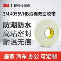 ✨top✨ 3M Double-Sided Adhesive 4955VHB Foam Tape Car Sponge Strip Seal Seamless High Temperature Tape Can Be Customized F