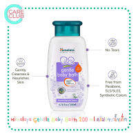 Himalaya Gentle Baby Bath 200 ml ครีมอาบน้ำเด็ก หิมาลายา เจนเทิล เบบี้ บาธ 200 มล.