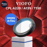 VIOFO CPL Filter เลนตัดแสงสะท้อนสำหรับกล้องติดรถยนต์ VIOFO รุ่น A139 / A229 / T130