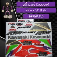 สติ๊กเกอร์คาวาซากิ (Kawasaki) รุ่น KR - R SE รุ่น 2 ปี 97 ติดรถสีเขียว