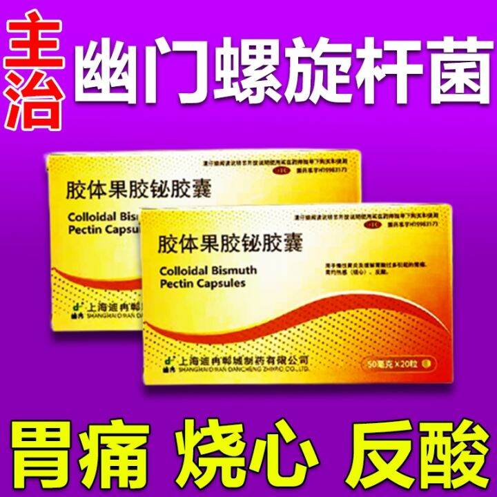 Cure Helicobacter Pylori Chronic Gastritis Hydrochloric Acid In Gastric