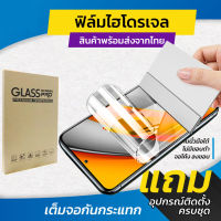 1-3Pcs ฟิล์มไฮโดรเจล แบบใสและด้าน รุ่น Samsung A03s,A01,A02,A10,A12,A13,A20s,A21s,A22,A23,A30,A50,A31,A32,A33,A51,A52,A53,A71,A72,A73,S20,S21.S22 Ultra,S21 FE