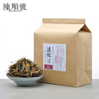 【ชาจีน】บัทช์500แบบชาจีน Dianhong Tea 500กรัม