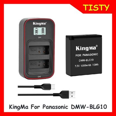 KingMa Panasonic DMW-BLG10  Battery  (1000mAh) And Dual Type-C Charger Kit for Panasonic GF3 GF5 GF6 GF7 GX7 GX85 LX100