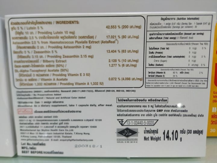 อาหารเสริม-บำรุงสายตา-แอล-ซีวิต-3x-30-เม็ด-lz-vit-3x-วิตามินเอ-ลูทีน