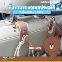 D1 Spec x LINE FRIENDS ที่แขวนของ ตะขอเก็บของในรถ ลายบราวน์ โคนี่ แซลลี่ ตะขอแขวนของในรถ สำหรับเกี่ยวกับเบาะรถ 1 คู่